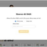 rajasthan sampark portal complaint status